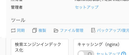 f:id:Plesk_JP:20181207195642p:plain f:id:Plesk_JP:20181207195642p:plain