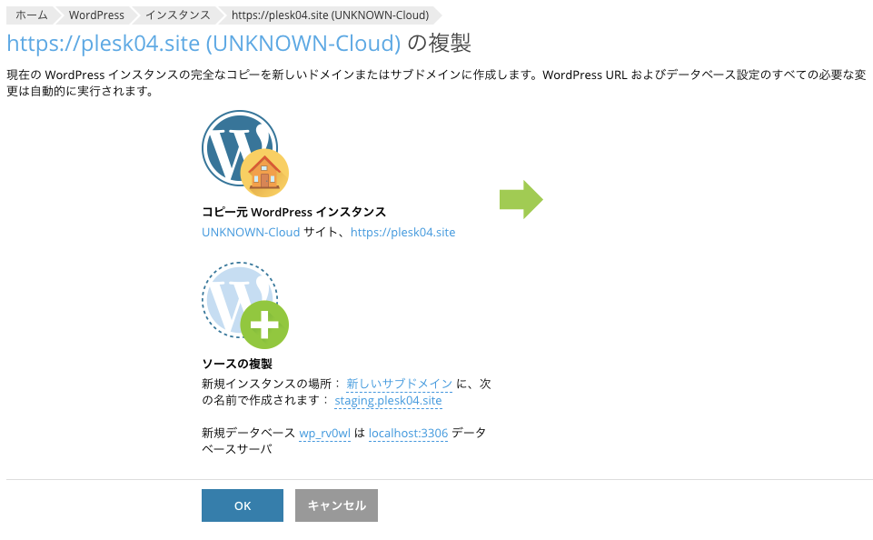 f:id:Plesk_JP:20181207195722p:plain f:id:Plesk_JP:20181207195722p:plain