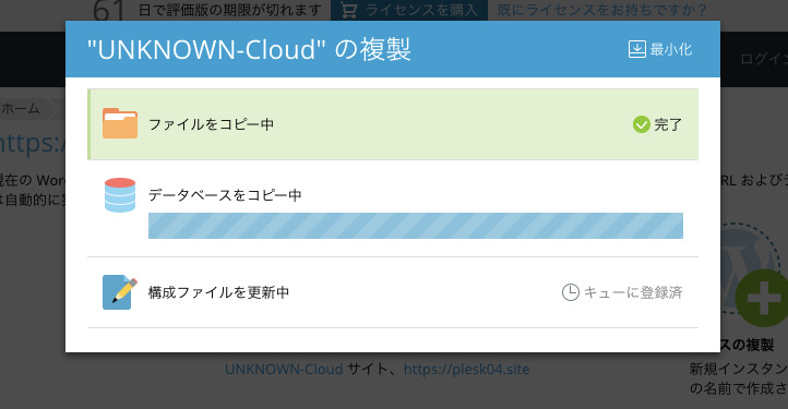 f:id:Plesk_JP:20181207195853p:plain f:id:Plesk_JP:20181207195853p:plain
