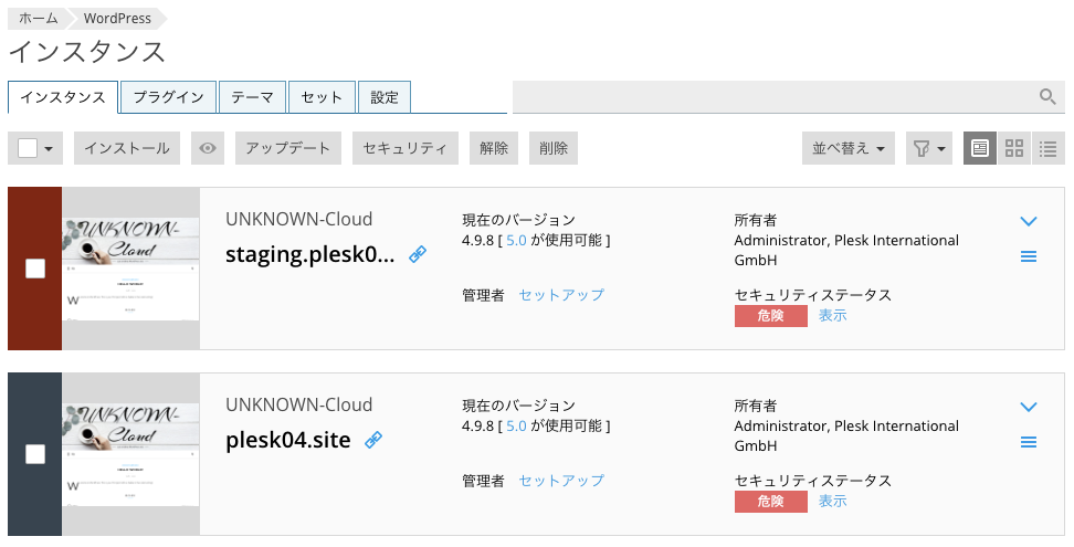 f:id:Plesk_JP:20181207200007p:plain f:id:Plesk_JP:20181207200007p:plain