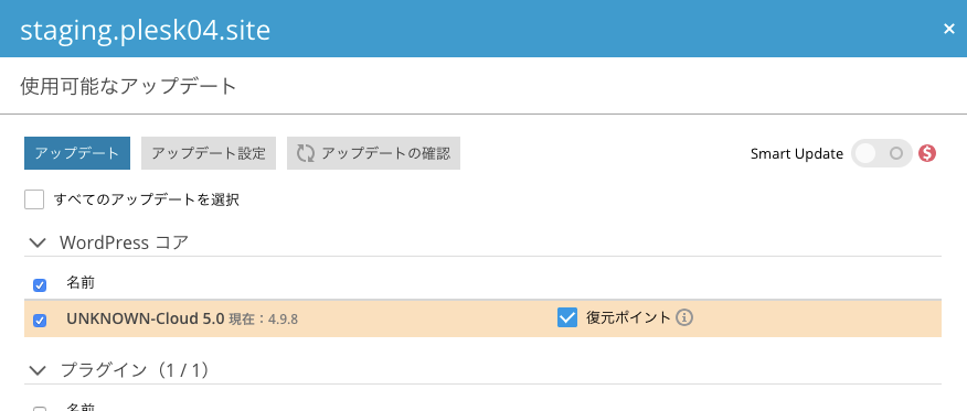 f:id:Plesk_JP:20181207200203p:plain f:id:Plesk_JP:20181207200203p:plain