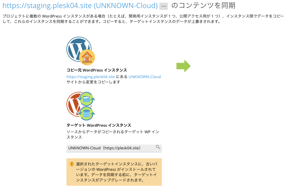 f:id:Plesk_JP:20181207200746p:plain f:id:Plesk_JP:20181207200746p:plain