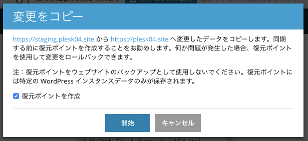 f:id:Plesk_JP:20181207201015p:plain f:id:Plesk_JP:20181207201015p:plain