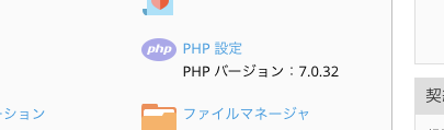 f:id:Plesk_JP:20181211210647p:plain f:id:Plesk_JP:20181211210647p:plain