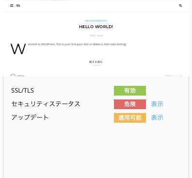 f:id:Plesk_JP:20181211211541p:plain f:id:Plesk_JP:20181211211541p:plain