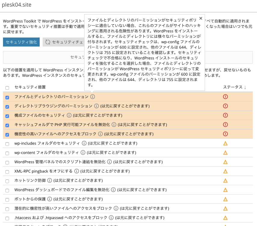 f:id:Plesk_JP:20181211211815p:plain f:id:Plesk_JP:20181211211815p:plain