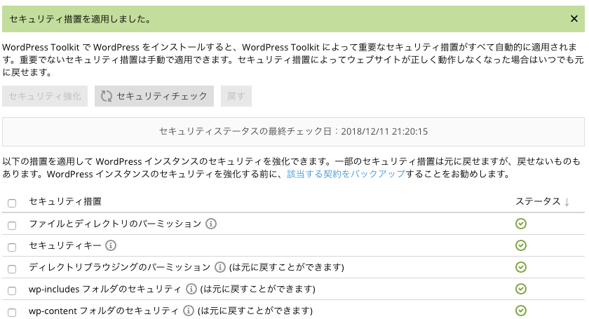 f:id:Plesk_JP:20181211212056p:plain f:id:Plesk_JP:20181211212056p:plain
