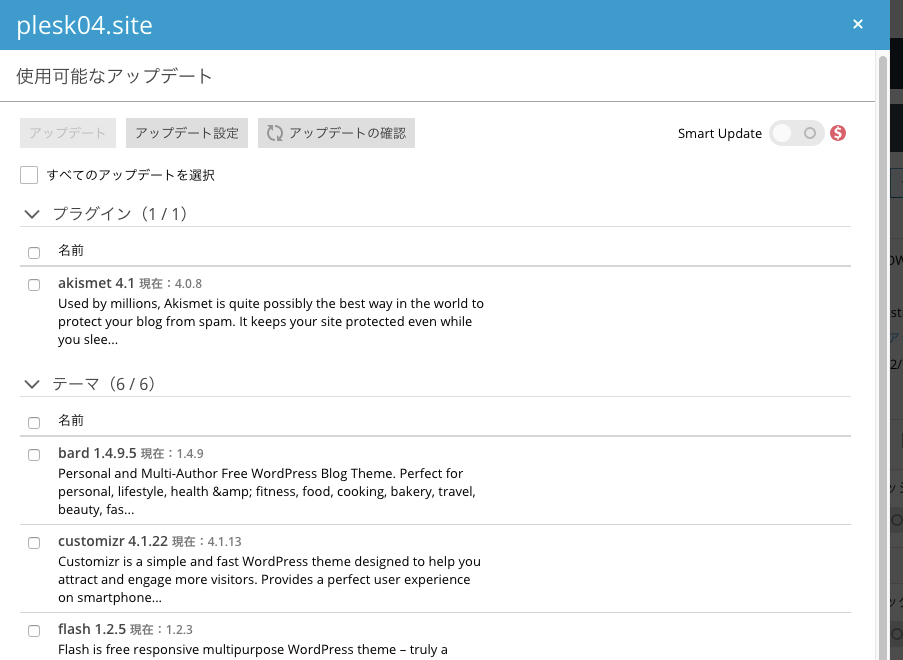 f:id:Plesk_JP:20181211212216p:plain f:id:Plesk_JP:20181211212216p:plain