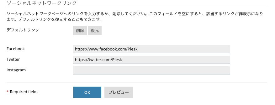 f:id:Plesk_JP:20181211213407p:plain f:id:Plesk_JP:20181211213407p:plain