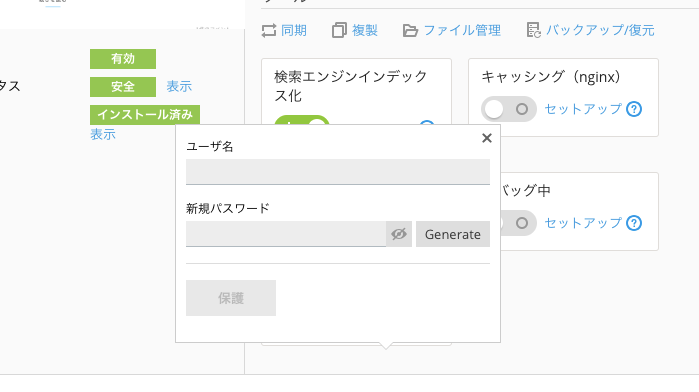 f:id:Plesk_JP:20181211213539p:plain f:id:Plesk_JP:20181211213539p:plain