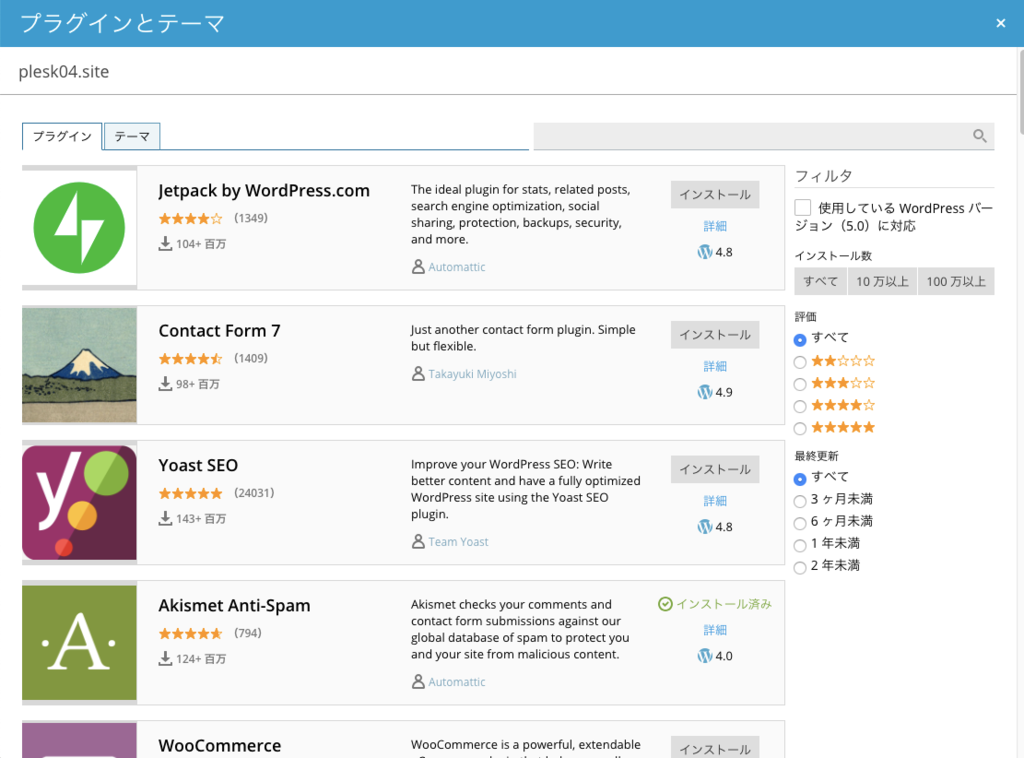 f:id:Plesk_JP:20181211214431p:plain f:id:Plesk_JP:20181211214431p:plain