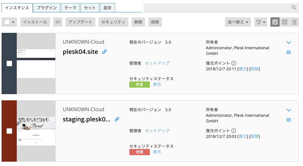 f:id:Plesk_JP:20181211214840p:plain f:id:Plesk_JP:20181211214840p:plain