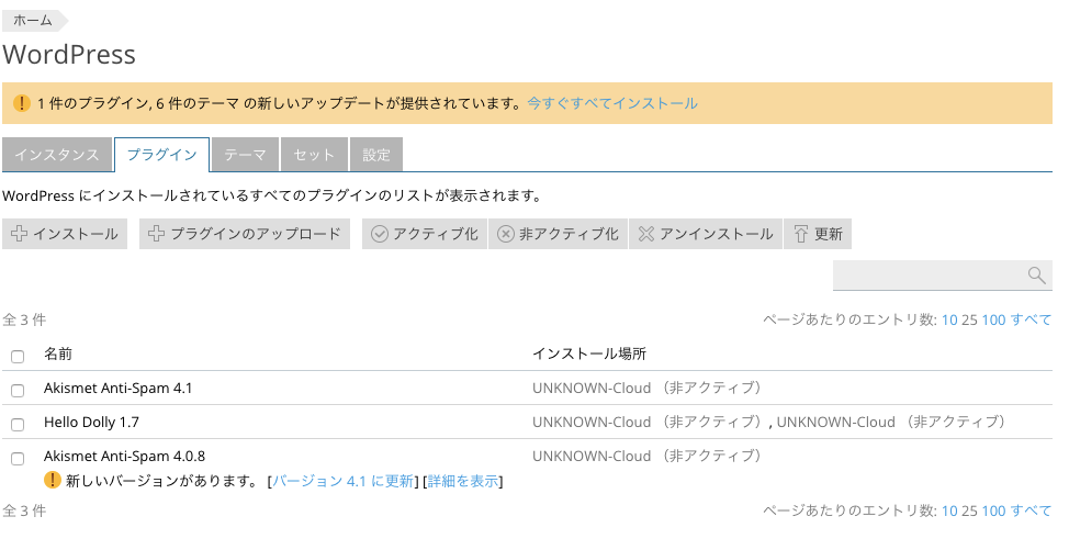 f:id:Plesk_JP:20181211215159p:plain f:id:Plesk_JP:20181211215159p:plain