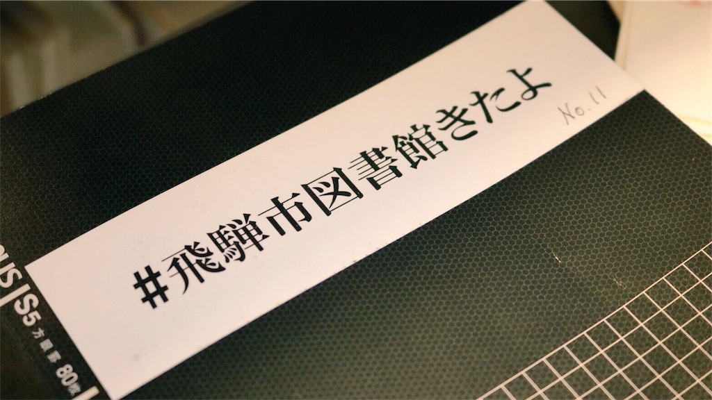 f:id:PlugOut:20180401163203j:image