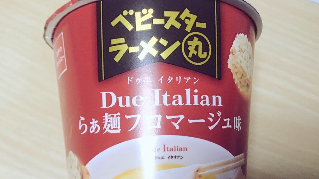 ベビースターラーメン丸 Due Italian らぁ麺フロマージュ味 の巻 Digital Coffee デジタルコーヒー