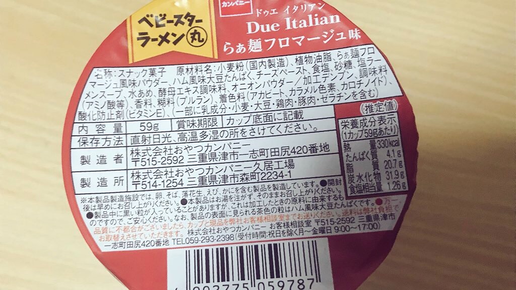 f:id:PlugOut:20181101083440j:image