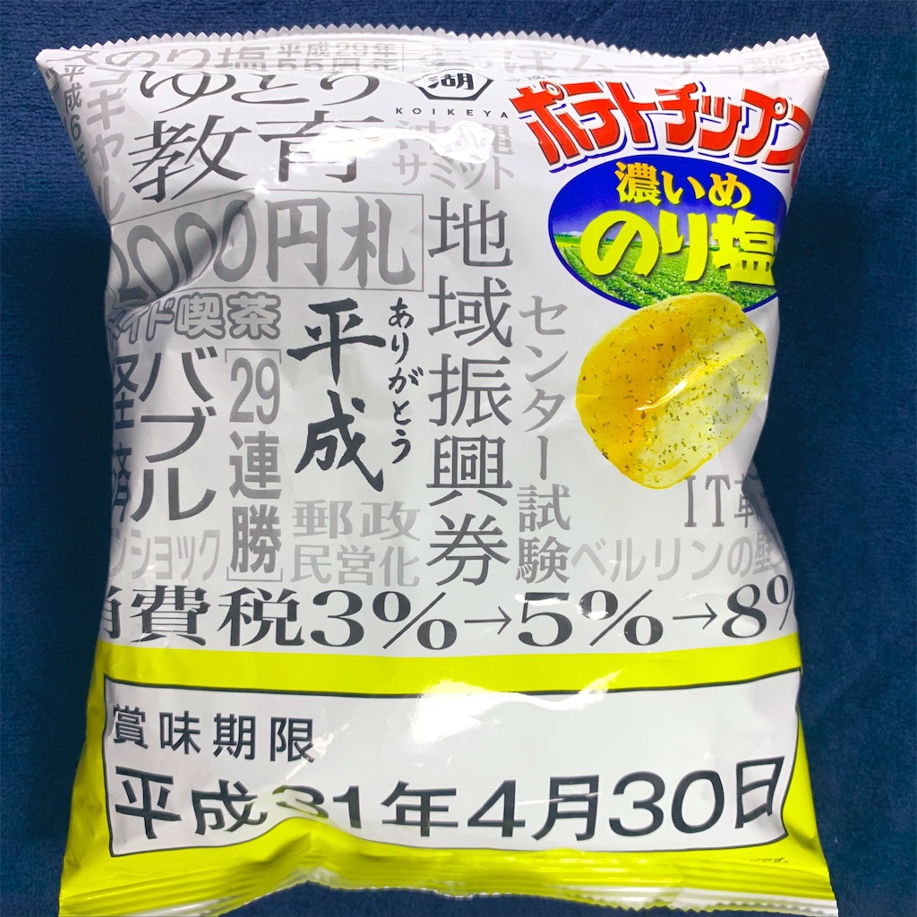 f:id:PlugOut:20190430192447j:image