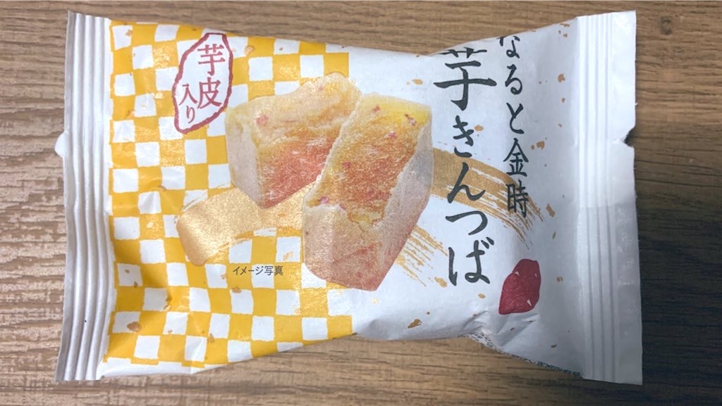 徳島】市岡製菓の「なると金時 芋きんつば」を食べました