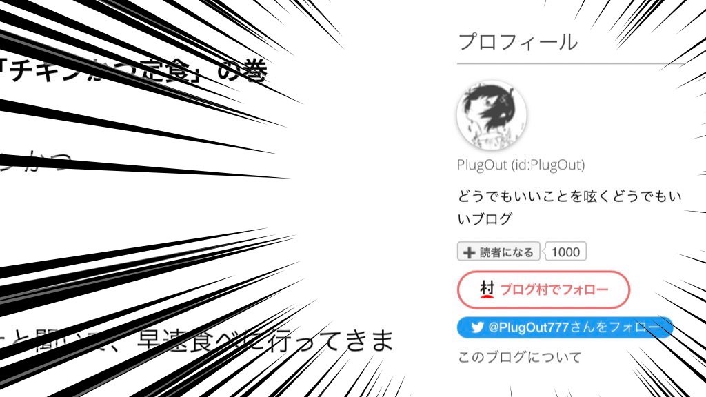 f:id:PlugOut:20230123225942j:image