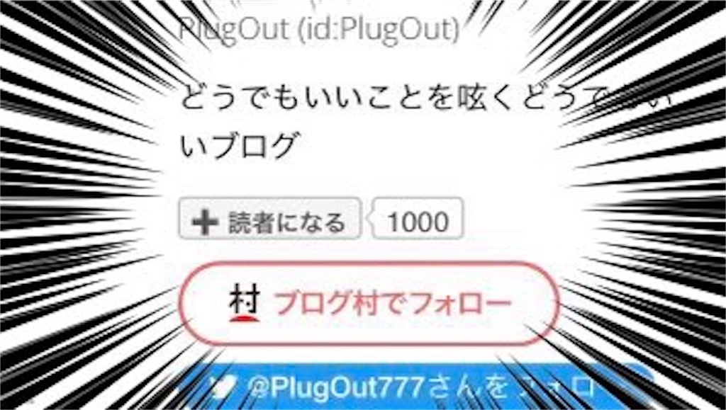 f:id:PlugOut:20230123225948j:image