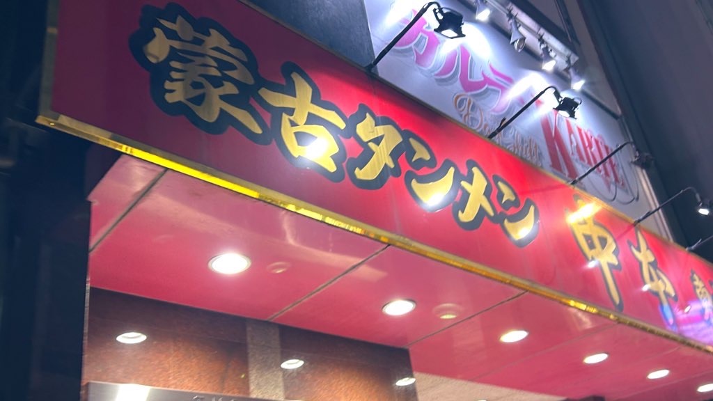 f:id:PlugOut:20230428183934j:image f:id:PlugOut:20230428183934j:image