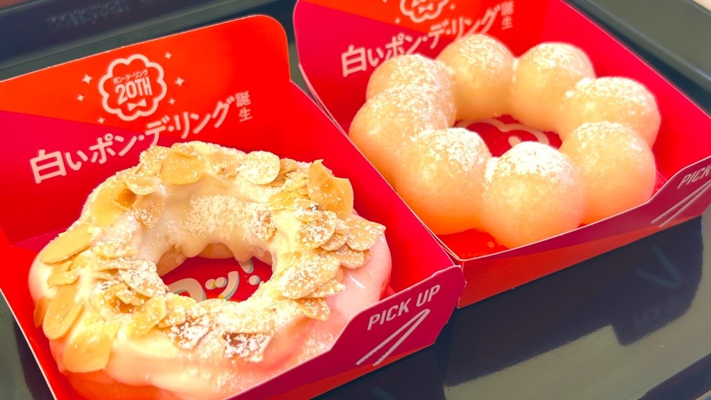 ポン・デ・リング20周年記念！ミスタードーナツの「白いポン・デ