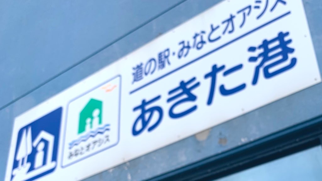f:id:PlugOut:20230810214421j:image