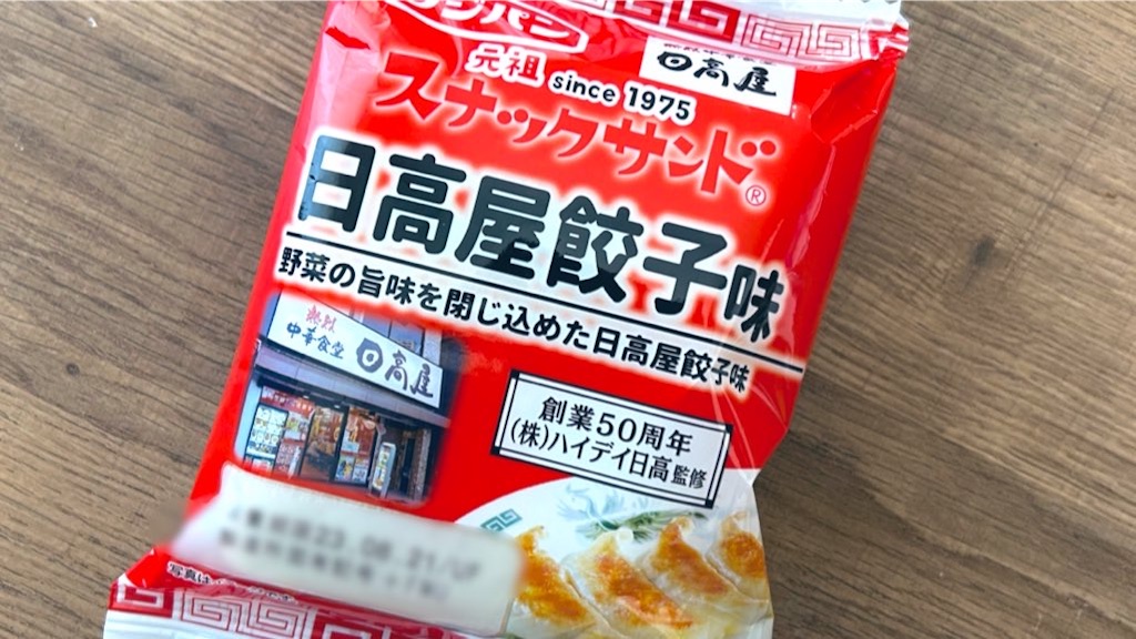f:id:PlugOut:20230821152159j:image