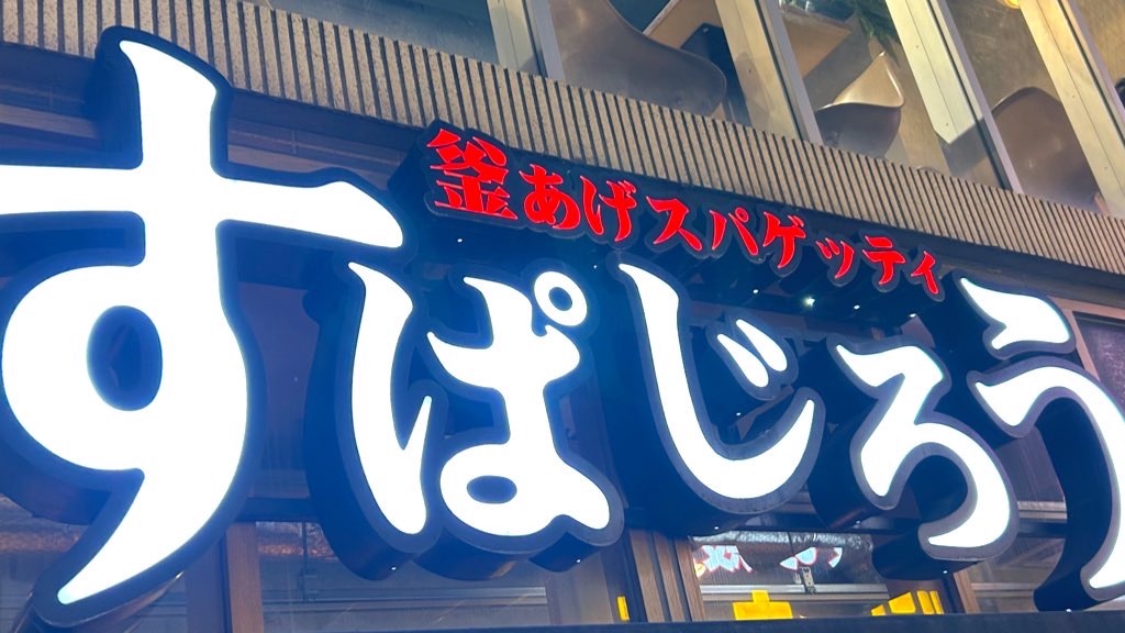 f:id:PlugOut:20230824212126j:image