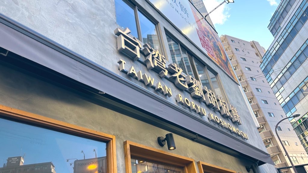 f:id:PlugOut:20231102193449j:image f:id:PlugOut:20231102193449j:image