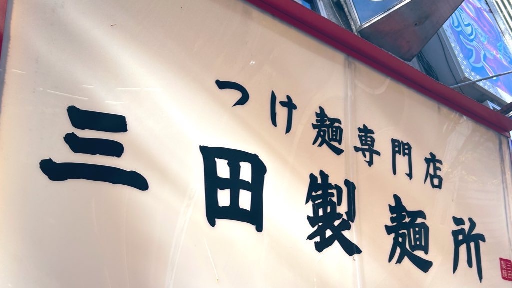 f:id:PlugOut:20231212062100j:image