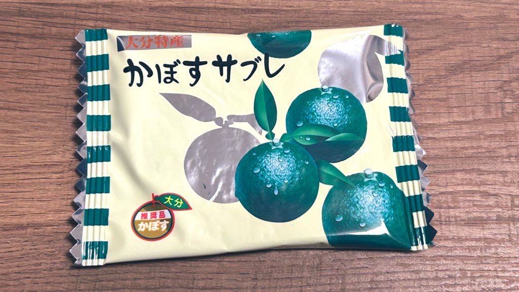 大分】JA大分みどりの「大分特産かぼすサブレ」の巻 - DIGITAL COFFEE