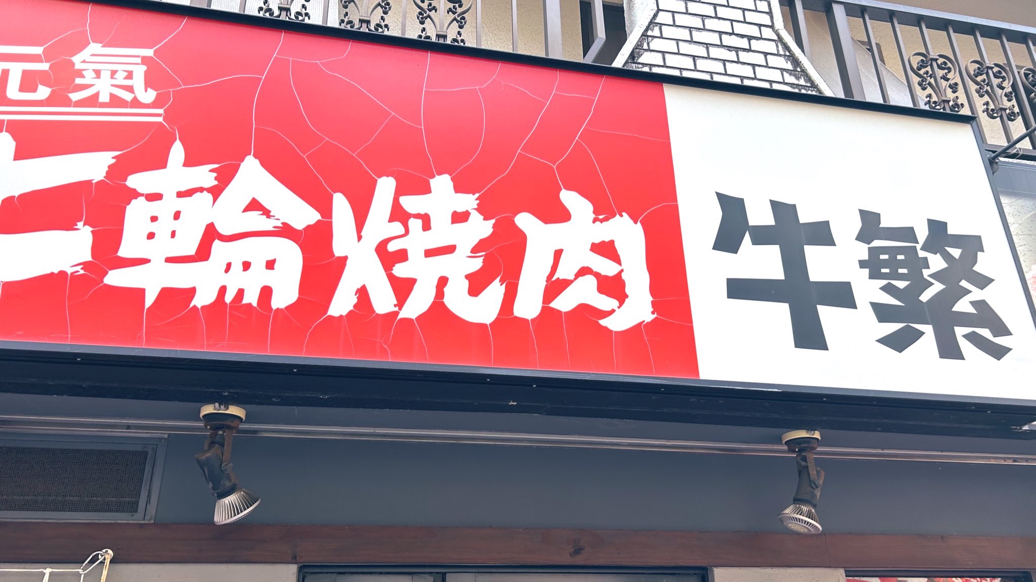 f:id:PlugOut:20240821135059j:image