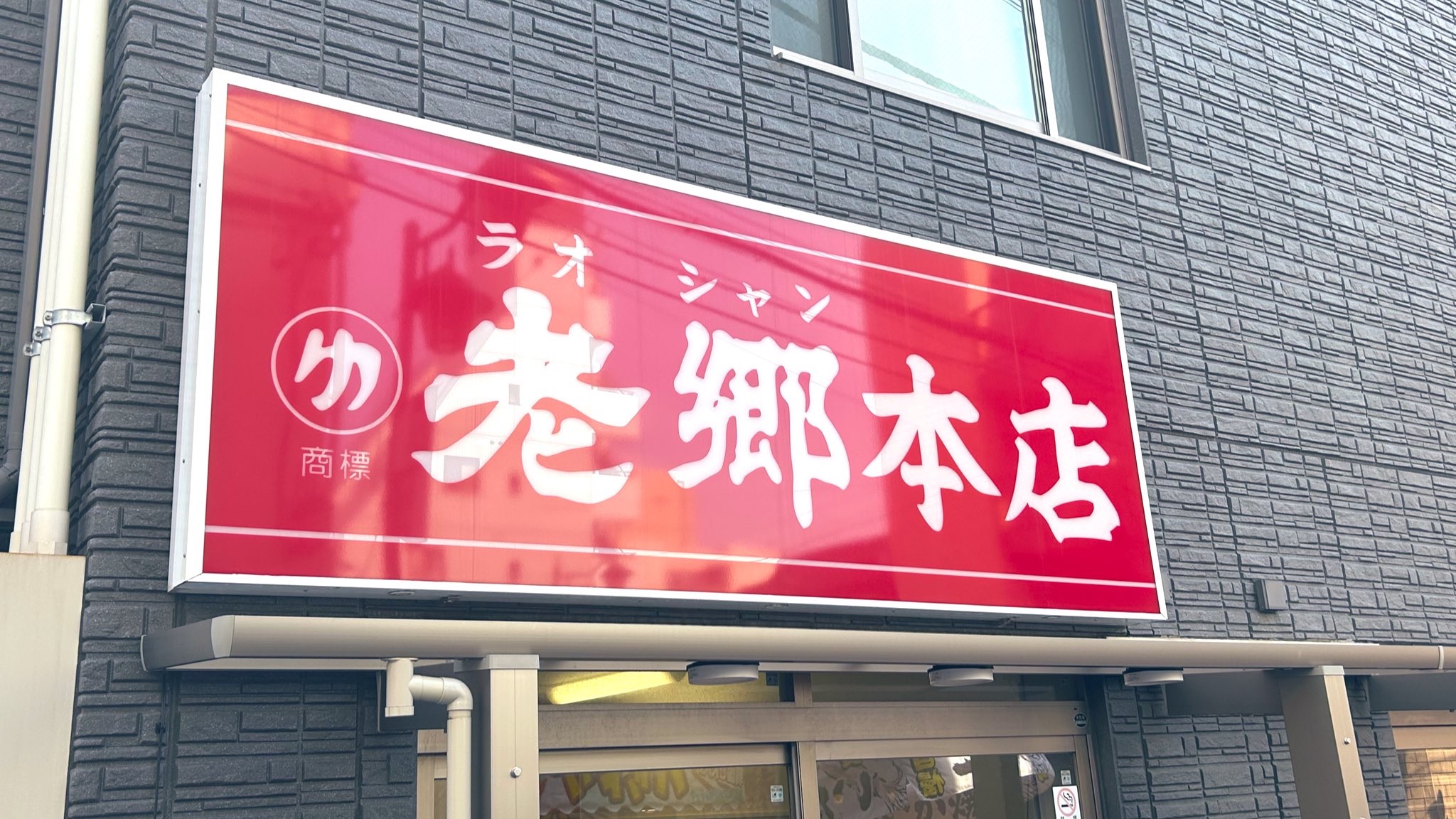 f:id:PlugOut:20240821135327j:image f:id:PlugOut:20240821135327j:image