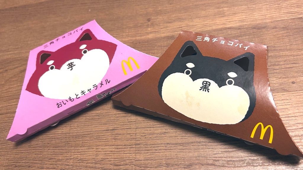 ザクザク・サクサク食感のあの季節がやって来た！マクドナルドの「三角