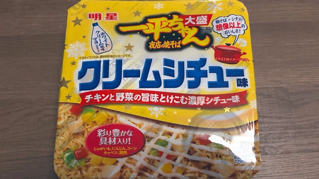 焼そば×シチューの組み合わせ！明星の「一平ちゃん夜店の焼そば 大盛
