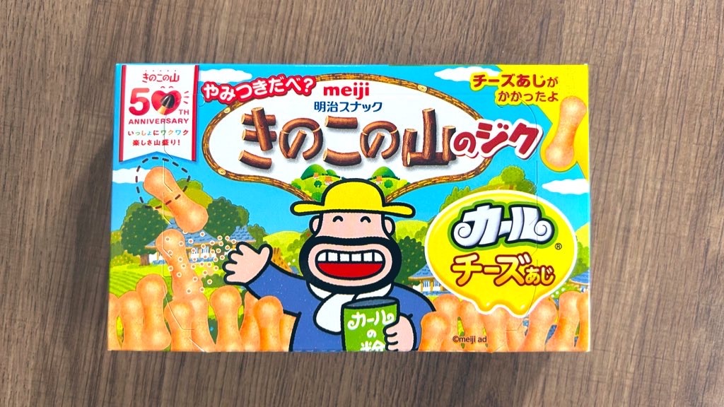 f:id:PlugOut:20250813200328j:image