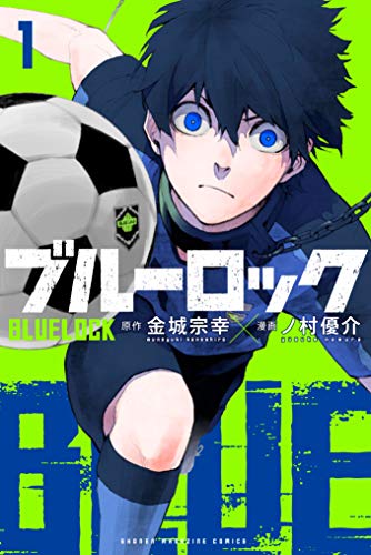 ブルーロックの漫画です。ところどころない巻もあります。付録のカード付きです ブルーロックの漫画です。ところどころない巻もあります。付録のカード