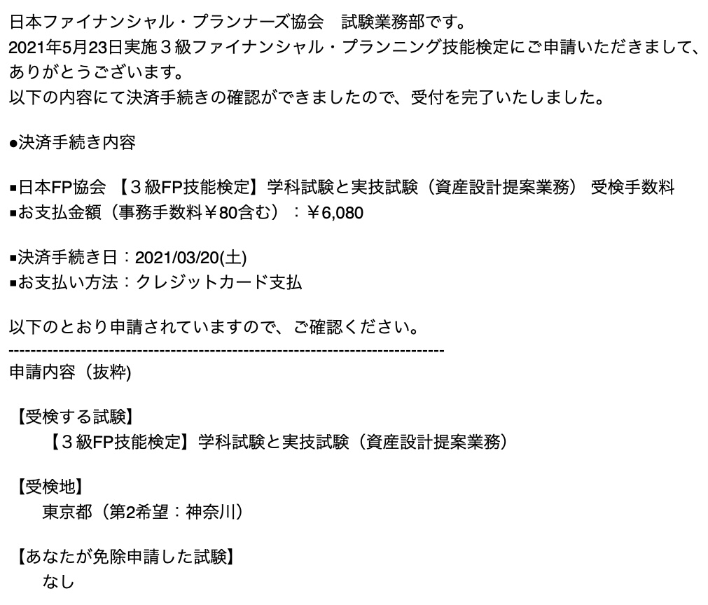 f:id:Pnmk:20210320124815j:plain