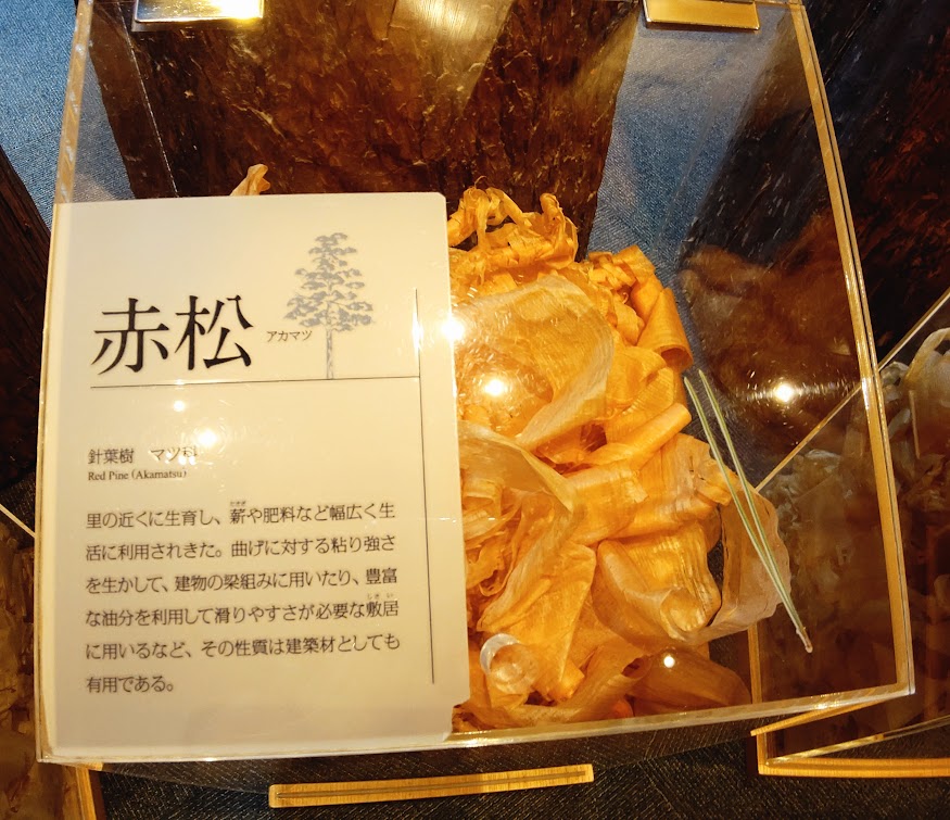 平鉋(赤松) 平鉋(赤松)