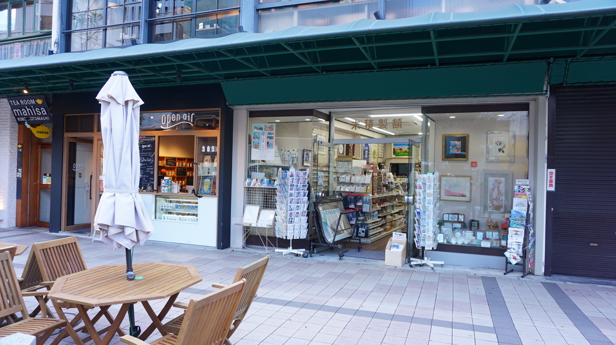 神戸の街の額縁屋さん 末積製額 - もっと KOBE ずっと KOBE