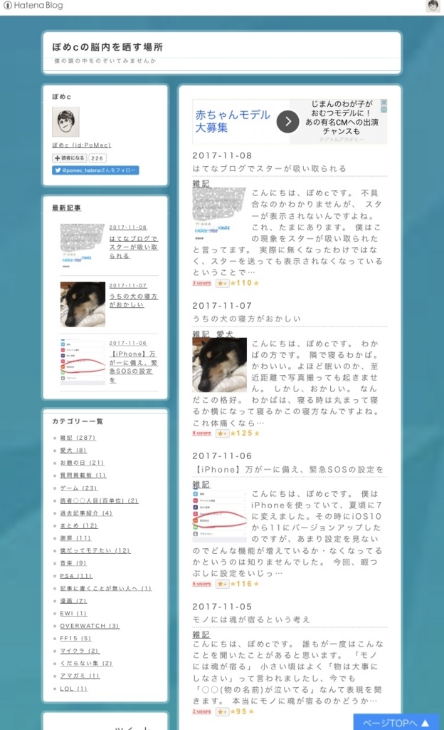 f:id:PoMec:20171109222107j:plain f:id:PoMec:20171109222107j:plain