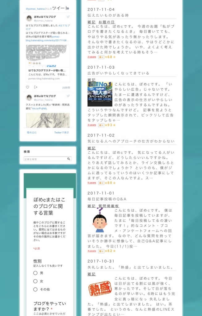 f:id:PoMec:20171109222119j:plain f:id:PoMec:20171109222119j:plain