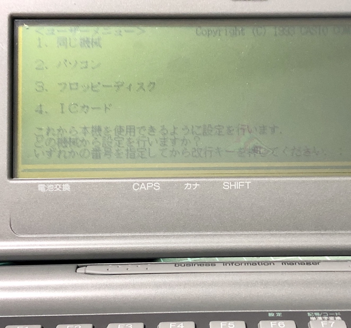 謎の謎パーに挑む！ - レトロパソコンであそぼう！