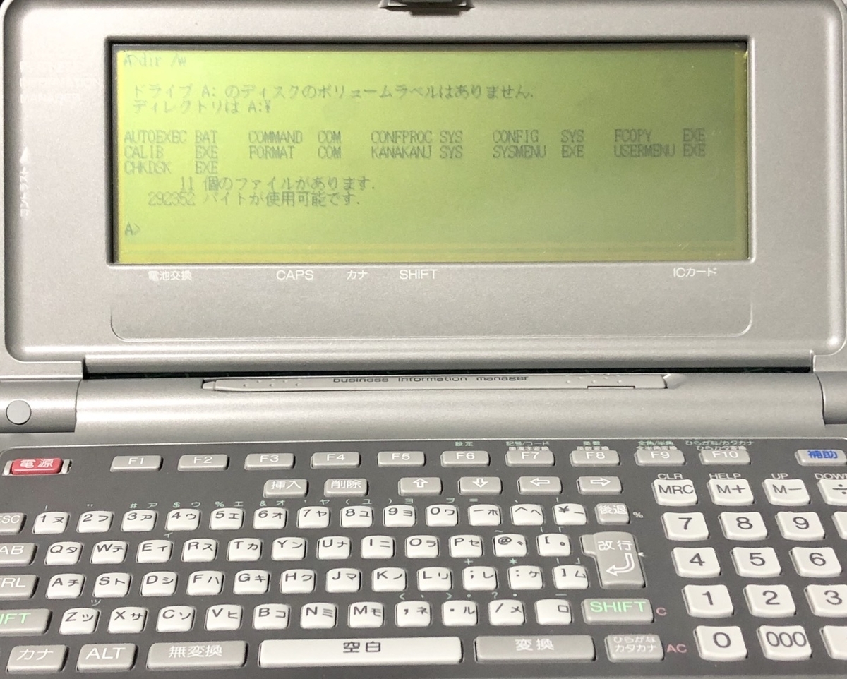 謎の謎パーの謎すぎる謎 - レトロパソコンであそぼう！