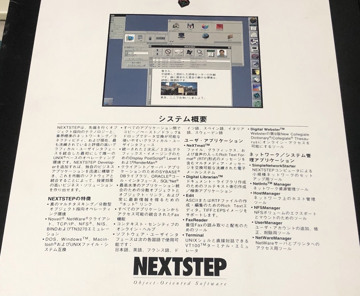 Amazon | Nextstep Development Tools and Techniques: Release