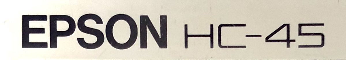 EPSON HC-45(PX-4+) メンテナンス - レトロパソコンであそぼう！
