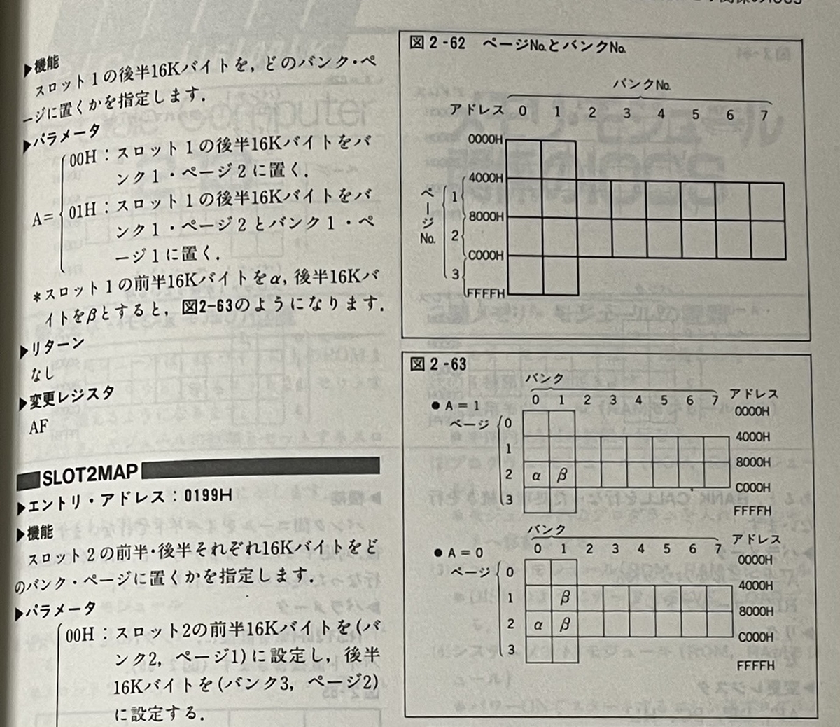 SHARP PC-1600KでCP/M80！その2 - レトロパソコンであそぼう！