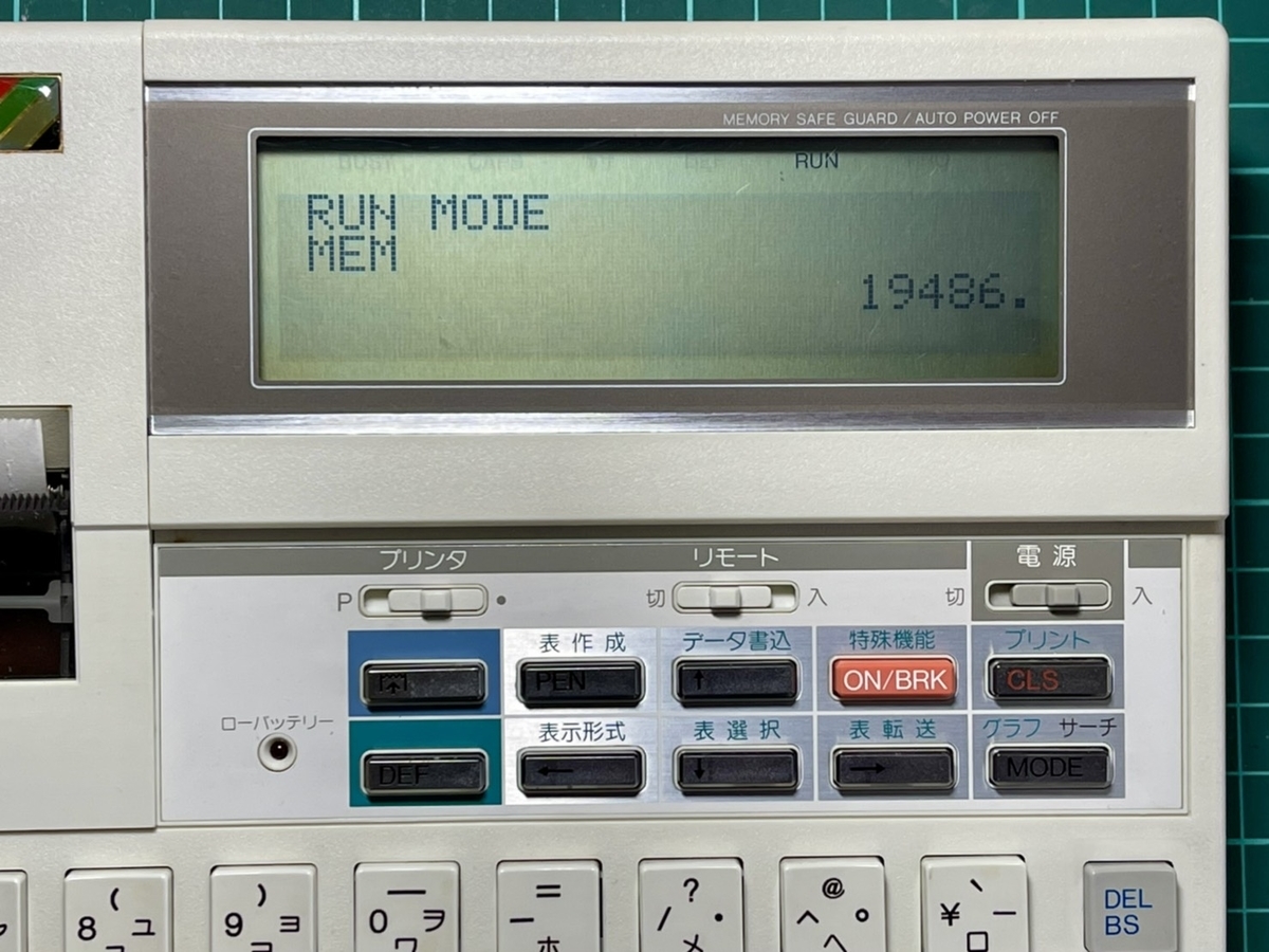 SHARP PC-2500Sのメンテナンス - レトロパソコンであそぼう！