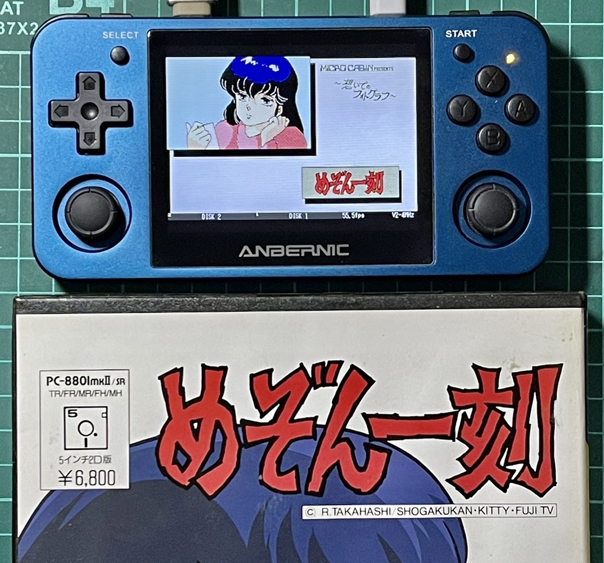 エジデ PocketCHIP ： PC-8801でデゼニランド – しかるのち